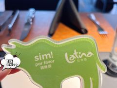 -拉蒂娜·巴西牛排馆 Latina·Brazilian Steakhouse(王府井喜悦店)