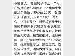 -巧妈月嫂•育婴师(兰州中心店)