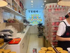 -丁家脆哨(民生路店)