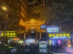 -捞沙巷