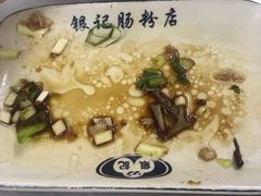 -银记肠粉店(北京路店)