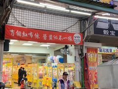 -六合夜市