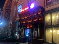 -Helens海伦司小酒馆(武汉红坊里店)
