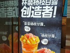 -7分甜(李沧万达店)