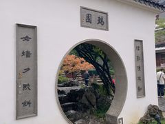 -苏州吴宫泛太平洋酒店