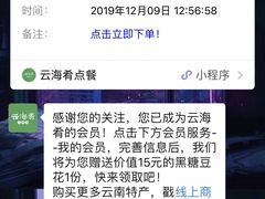 -云海肴云南菜·蒸汽石锅鱼(北京良乡华冠店)