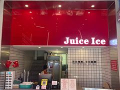 -南澳岛打卡果汁冰公司