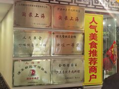 -金杨拉面王小吃面馆·牛三宝面·红烧牛肉粉