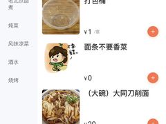 -老门刀削面(小酱坊店)