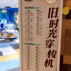 -meland亲子乐园•派对•研学(苏州悠方购物中心店)