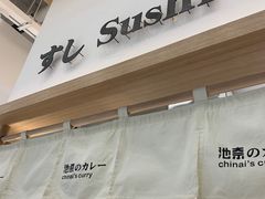 门面-池奈·咖喱蛋包饭(熙地港店)