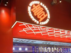 门面-神府路壹号·海鲜烧烤·砂锅粥·锅物(三坊七巷店)