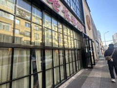 -老长春肉馆(隆礼路店)