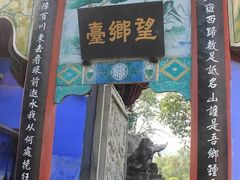-丰都鬼城名山景区