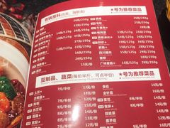 菜单-俏巴妹烤鱼香锅(奥体店)