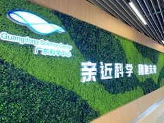 -广东科学中心科技影院