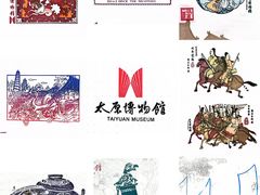 -太原市博物馆