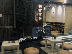 大堂-扫雪煮茶(西村店)
