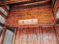 -南塘老街