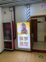 -保罗造型