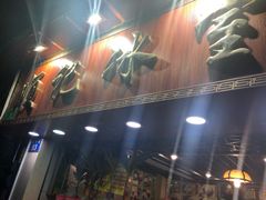 门面-顺记冰室(宝华路店)