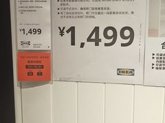-宜家家居(哈尔滨商场店)