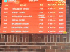 -SFC上影百联影城(川沙IMAX店)