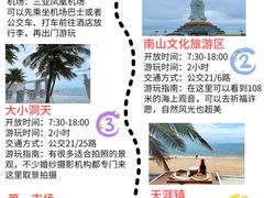 -三亚千古情