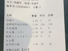 -西安饭庄·非遗陕菜(钟楼店)