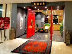 -羲和雅苑•北京烤鸭(平安国际金融中心店)