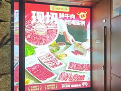 -海底捞火锅(德辉广场店)