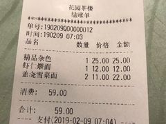 -花园茶楼(兴城西路店)