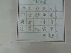 -戏墨娃·书法·国画(景城邻里校区)