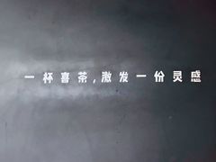 景观位-喜茶(北京三里屯太古里店)