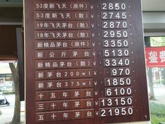 -醉真实酒批发行·茅台·五粮液·红酒寄卖回收