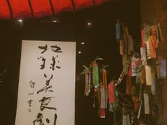 -地球美食剧场