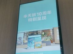 -半天妖烤鱼(和平印象城店)