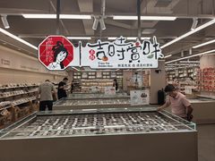 -茶颜悦色(嘉顿一楼吉时赏味游园会店)