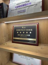 点击看大图 -JUVA郑州欧华医疗美容医院