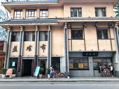 -盘飧市(春熙路店)