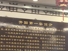 -玉华台饭庄(裕中西里小区店)