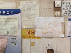 -马记粉店(五一东村店)