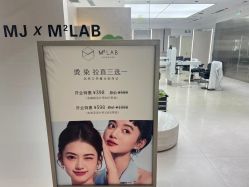 -M² LAB SALON