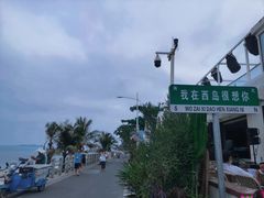 -三亚西岛海洋文化旅游区