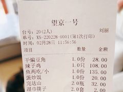 -望京一号(请您到博雅店用餐·博雅店)