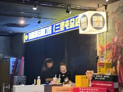 -喜剧部落脱口秀(三里屯店)