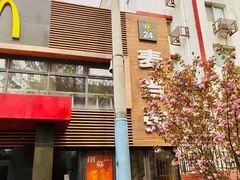 门面-麦当劳(团结湖店)