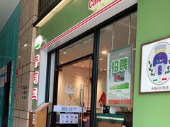 门面-萨莉亚意式餐厅(万嘉商业广场店)