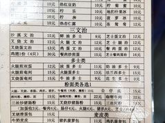 菜单-沙溪兄茶餐厅
