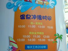 -国信南山温泉